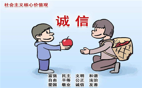 中小學(xué)生誠信教育主題<a href=http://www.inspiredelm.com/banhui/ target=_blank class=infotextkey>班會(huì)</a>總結(jié)