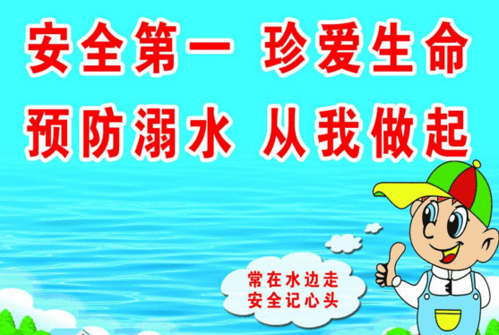 “預(yù)防溺水”主題<a href=http://www.inspiredelm.com/banhui/ target=_blank class=infotextkey>班會(huì)</a>ppt<a href=http://www.inspiredelm.com/kejian/ target=_blank class=infotextkey>課件</a>