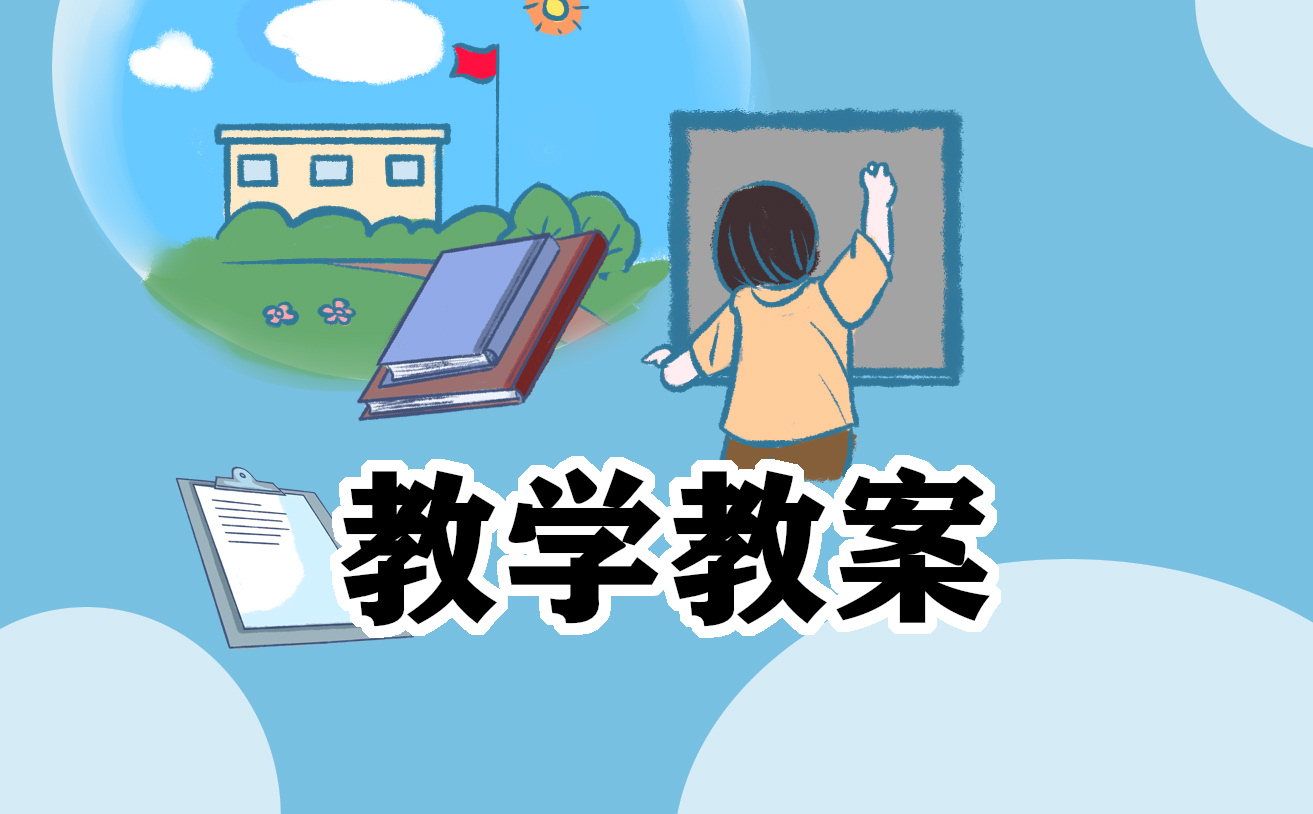 2021學(xué)雷鋒主題班會教案設(shè)計模板