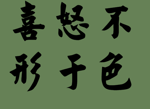 包含心情的六字<a href=http://www.inspiredelm.com/chengyu/ target=_blank class=infotextkey>成語</a>出處|<a href=http://www.inspiredelm.com/chengyu/ target=_blank class=infotextkey>成語</a>解析