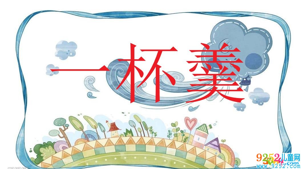 一杯羹<a href=http://www.inspiredelm.com/chengyu/ target=_blank class=infotextkey>成語</a><a href=http://www.inspiredelm.com/gushi/ target=_blank class=infotextkey>故事</a>|出處|釋義|造句