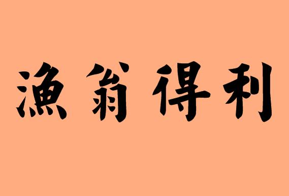 第三個(gè)字是得的<a href=http://www.inspiredelm.com/chengyu/ target=_blank class=infotextkey>成語(yǔ)</a>|造句|字詞解析