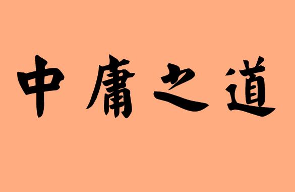 第三字為之的<a href=http://www.inspiredelm.com/chengyu/ target=_blank class=infotextkey>成語</a>|造句|字詞解析