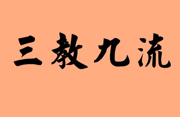 有三字和九字的<a href=http://www.inspiredelm.com/chengyu/ target=_blank class=infotextkey>成語</a>|造句|字詞解析