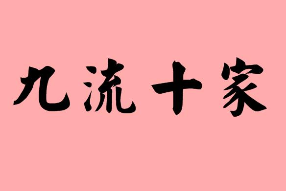 第三字是十的四字<a href=http://www.inspiredelm.com/chengyu/ target=_blank class=infotextkey>成語(yǔ)</a>|造句|字詞解析
