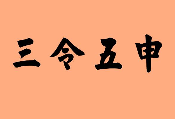 帶五和三字的<a href=http://www.inspiredelm.com/chengyu/ target=_blank class=infotextkey>成語(yǔ)</a>|造句|字詞解析