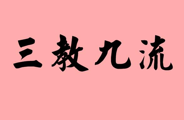 第三個字是九的<a href=http://www.inspiredelm.com/chengyu/ target=_blank class=infotextkey>成語</a>|造句|字詞解析