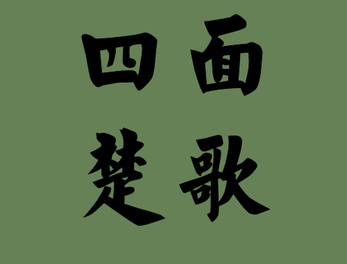 首字是四字的<a href=http://www.inspiredelm.com/chengyu/ target=_blank class=infotextkey>成語</a>造句|<a href=http://www.inspiredelm.com/chengyu/ target=_blank class=infotextkey>成語</a>解析