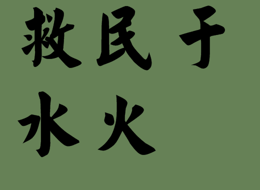 含有氣候名稱(chēng)的五字<a href=http://www.inspiredelm.com/chengyu/ target=_blank class=infotextkey>成語(yǔ)</a>出處|<a href=http://www.inspiredelm.com/chengyu/ target=_blank class=infotextkey>成語(yǔ)</a>解析
