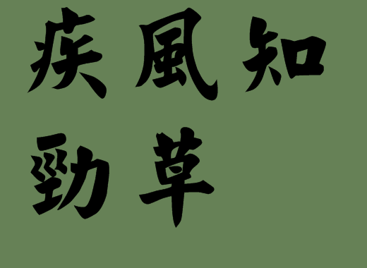 包含植物名稱的五字<a href=http://www.inspiredelm.com/chengyu/ target=_blank class=infotextkey>成語</a>出處|<a href=http://www.inspiredelm.com/chengyu/ target=_blank class=infotextkey>成語</a>解析
