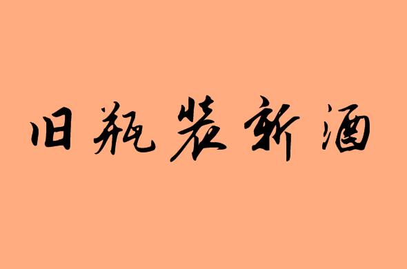 酒字的五字<a href=http://www.inspiredelm.com/chengyu/ target=_blank class=infotextkey>成語</a>|造句|字詞解析