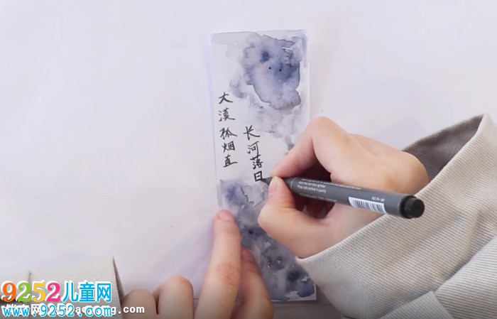 古詩書簽的制作方法
