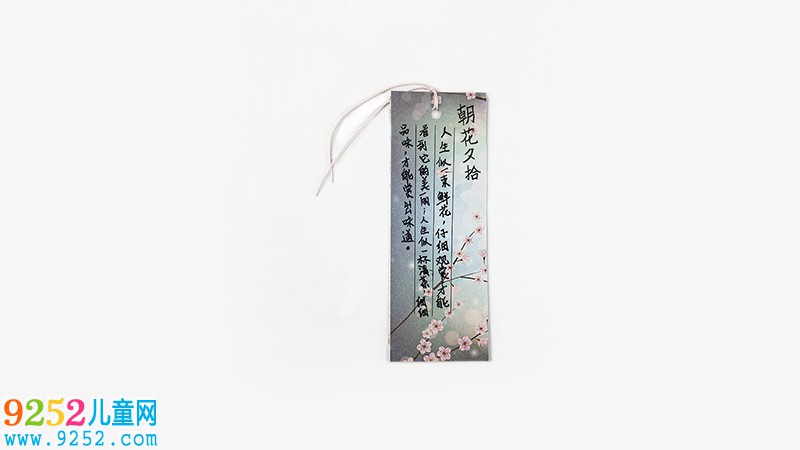 自制朝花夕拾書(shū)簽教程