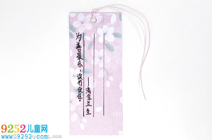 讀書(shū)格言書(shū)簽怎么做