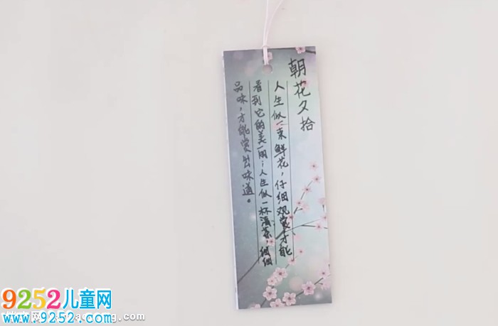 自制朝花夕拾書(shū)簽教程