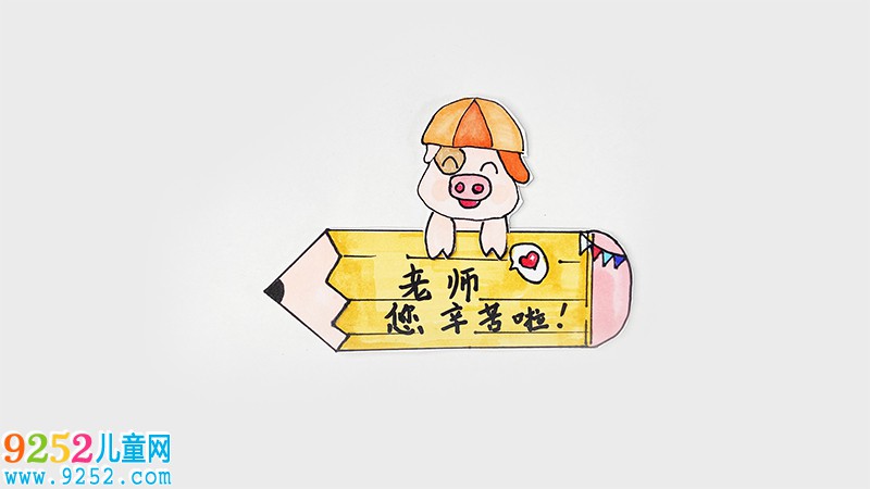 送給老師的自制書(shū)簽教程