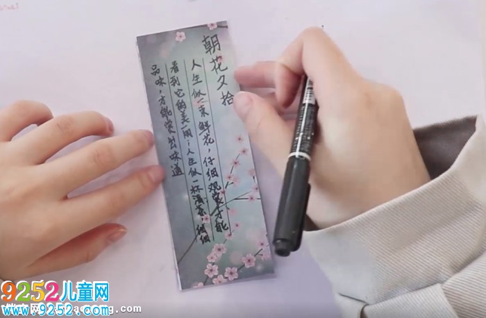 自制朝花夕拾書(shū)簽教程