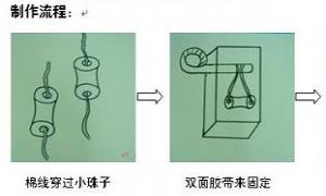制作一個好玩的撥浪鼓