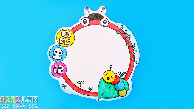 昆蟲記讀書卡怎么做