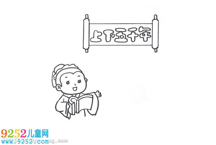 上下五千年讀書卡怎么做