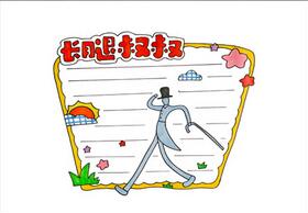 長腿叔叔讀書卡怎么做？