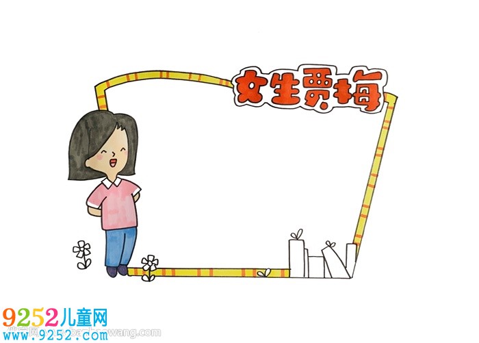 女生賈梅讀書卡怎么做