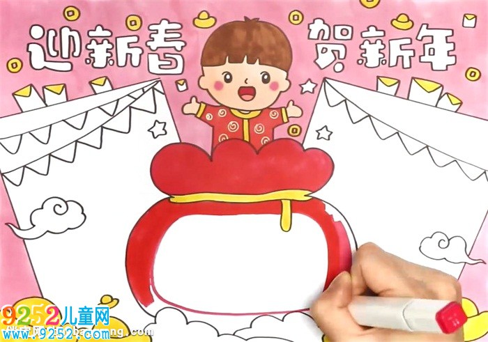 迎新春賀新年<a href=http://www.inspiredelm.com/shouchaobao/ target=_blank class=infotextkey>手抄報</a>怎么畫