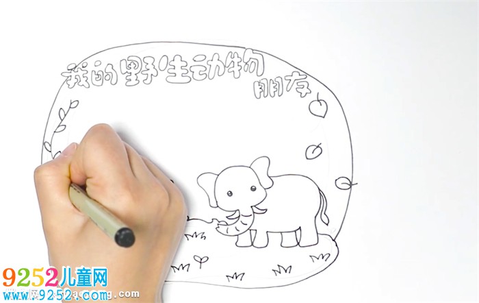 我的野生動物朋友讀書卡怎么做