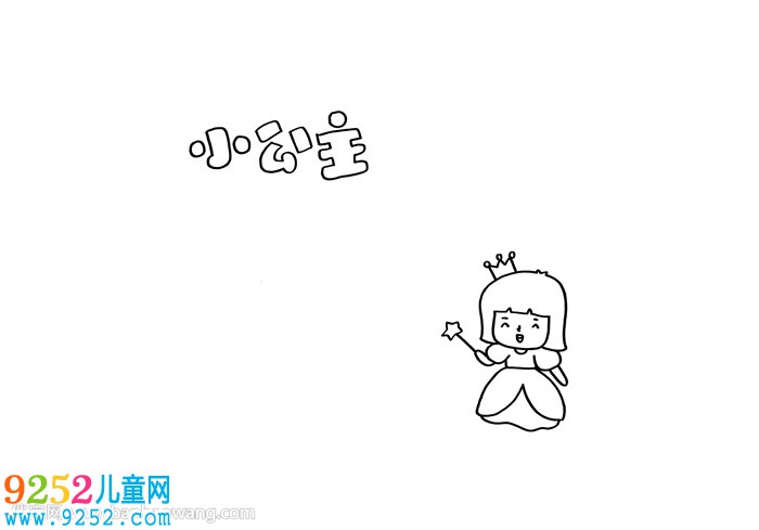 小公主讀書卡怎么做