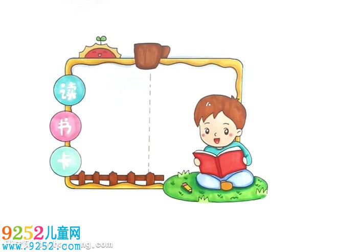 讀書(shū)卡片模板怎么做