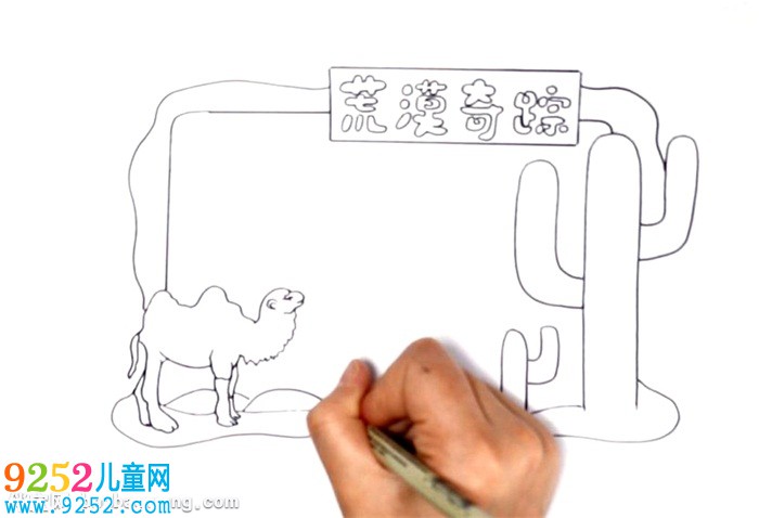 荒漠奇蹤讀書卡怎么做