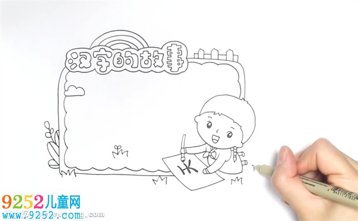 漢字的<a href=http://www.inspiredelm.com/gushi/ target=_blank class=infotextkey>故事</a>讀書卡怎么做