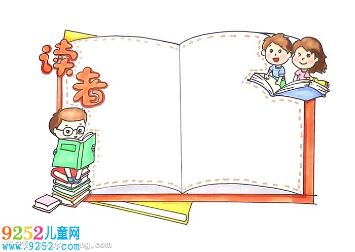 讀者讀書卡怎么做