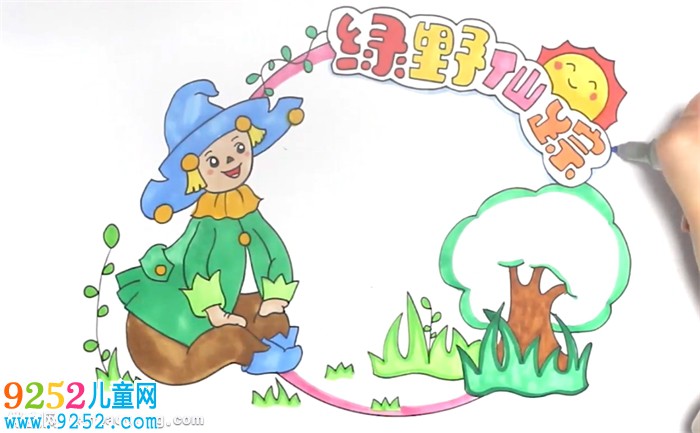 綠野仙蹤讀書卡怎么做