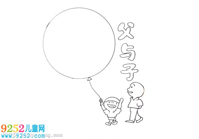 父與子讀書卡怎么做