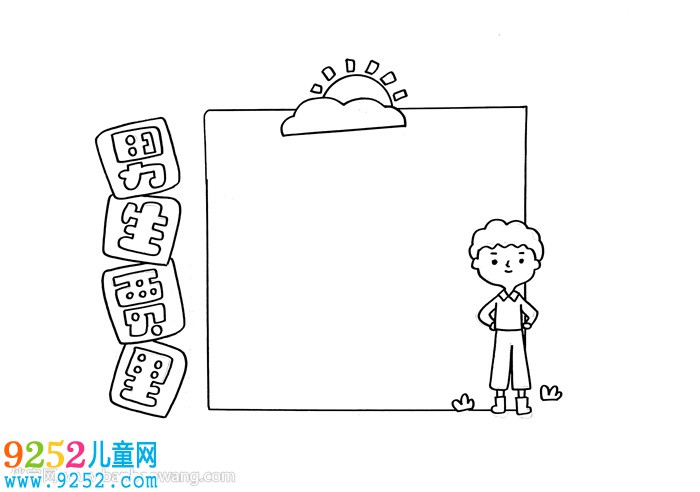 男生賈里讀書卡怎么做