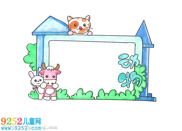 動物讀書卡怎么做