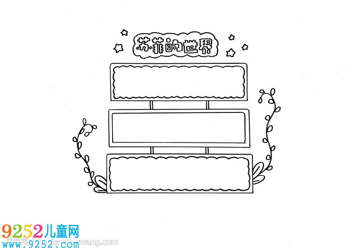 蘇菲的世界讀書卡怎么做