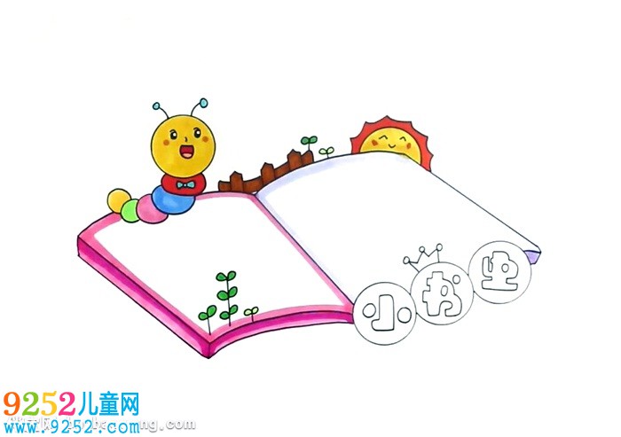 小書蟲讀書卡怎么做