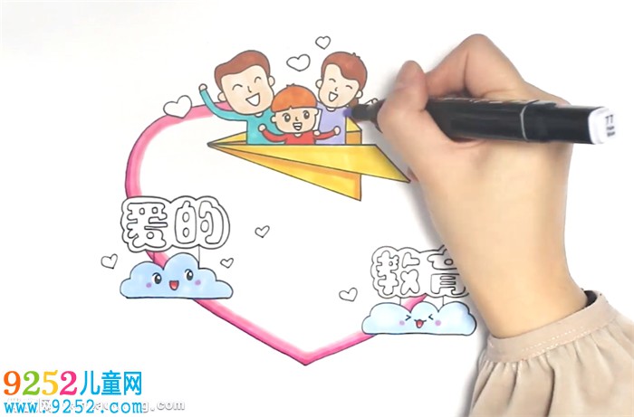愛的教育讀書卡怎么做