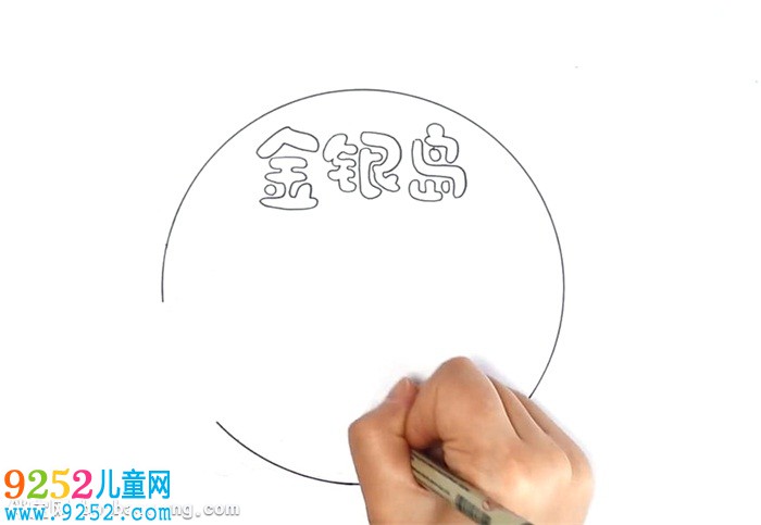 金銀島讀書卡怎么做