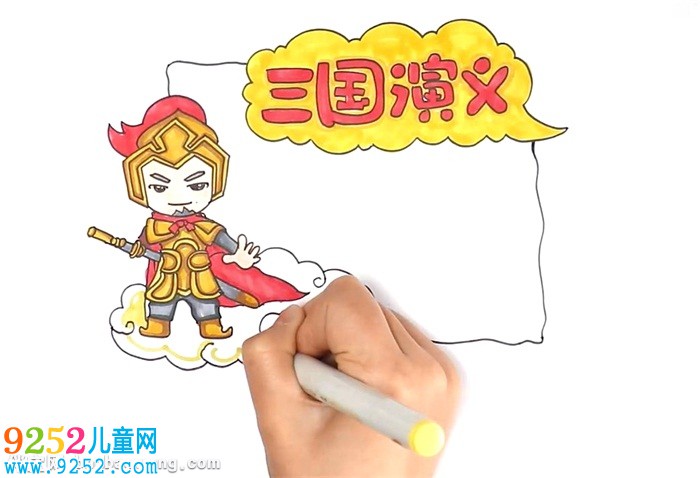 三國演義讀書卡怎么做