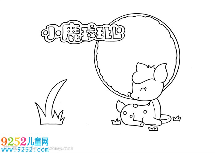 小鹿斑比讀書卡怎么做