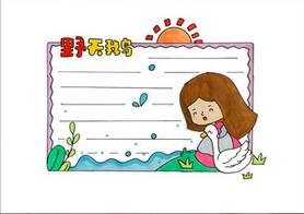 野天鵝讀書卡怎么做？
