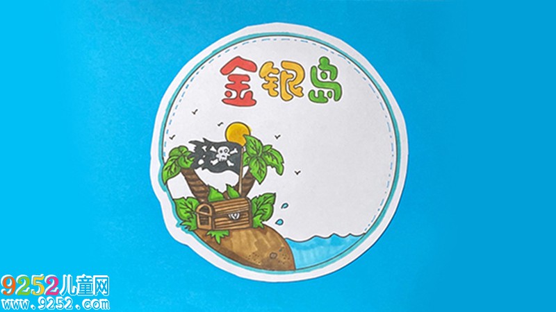 金銀島讀書卡怎么做