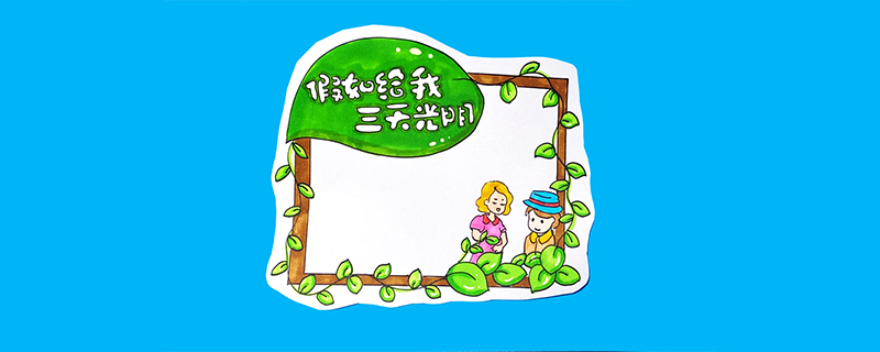 假如給我三天光明讀書卡怎么做？