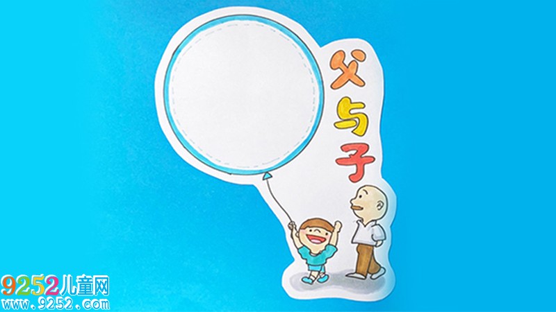 父與子讀書卡怎么做