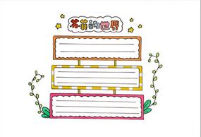 蘇菲的世界讀書卡怎么做？
