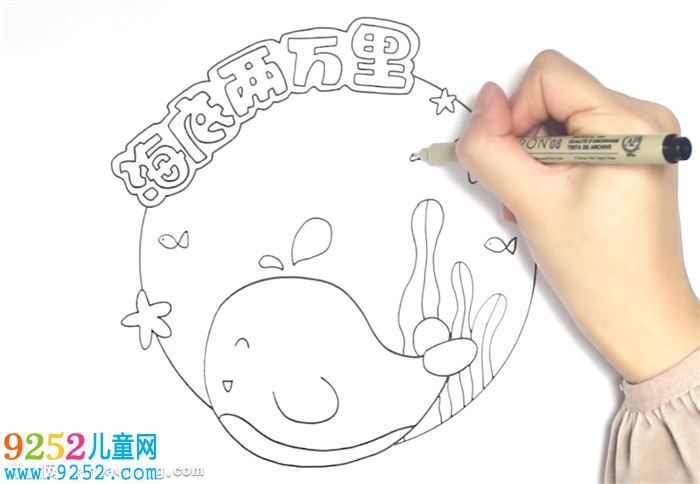 海底兩萬里讀書卡怎么做