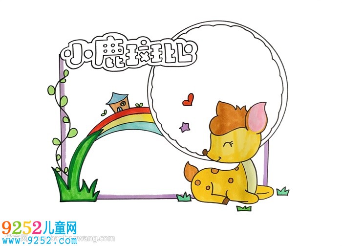 小鹿斑比讀書卡怎么做